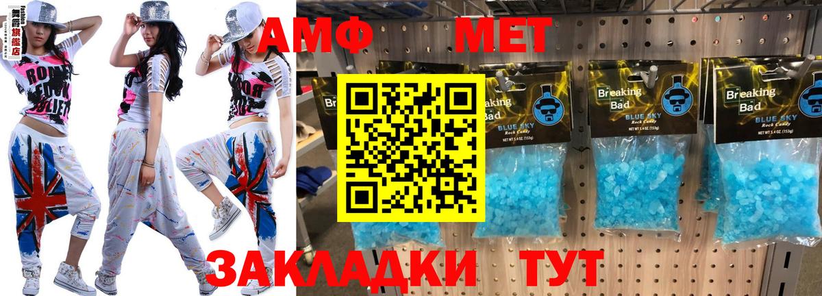 Амфетамин Розовый Протвино