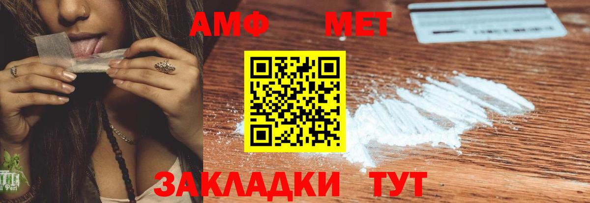 Протвино  Амфетамин VHQ  АМФ  Вход с VPN 