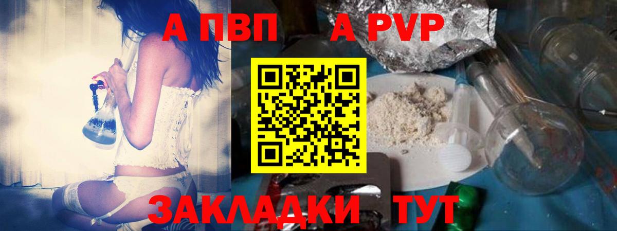 Протвино  А ПВП крисы CK  Вход с VPN  A PVP  Alpha PVP крисы CK 