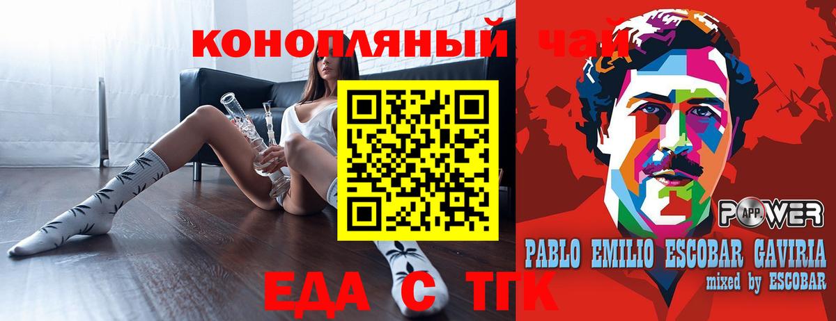 Протвино  Cannafood конопля  Вход с VPN 