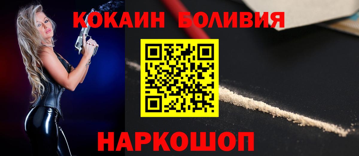 Протвино  КОКАИН Columbia  COCAIN  Вход с VPN  Кокаин 97% 