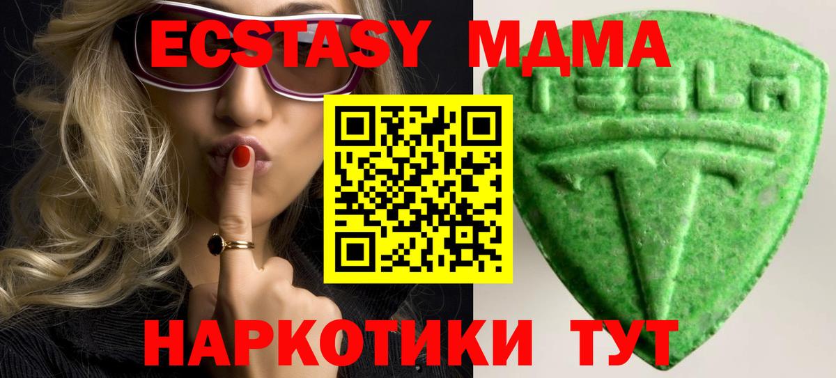 ЭКСТАЗИ mix Протвино