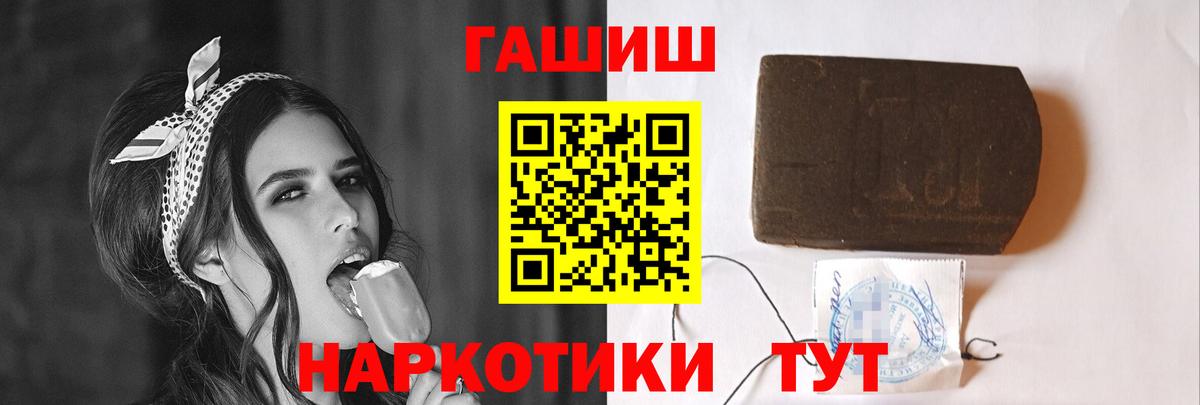 Гашиш 40% ТГК Протвино