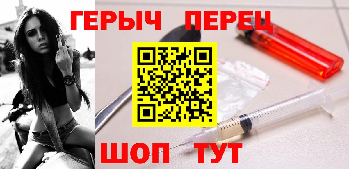 ГЕРОИН Афган  Вход с VPN  Героин  Протвино 