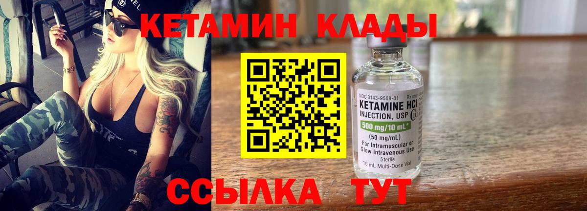 Протвино  Кетамин ketamine  Вход с VPN 