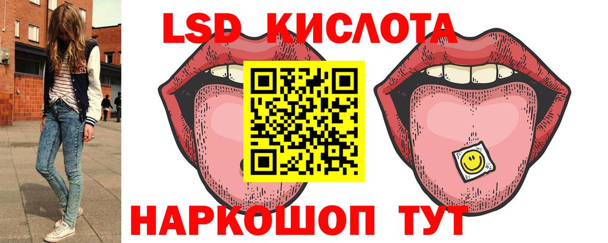 Лсд 25 экстази кислота  ЛСД экстази кислота  Протвино  Лсд 25 экстази  Вход с VPN 