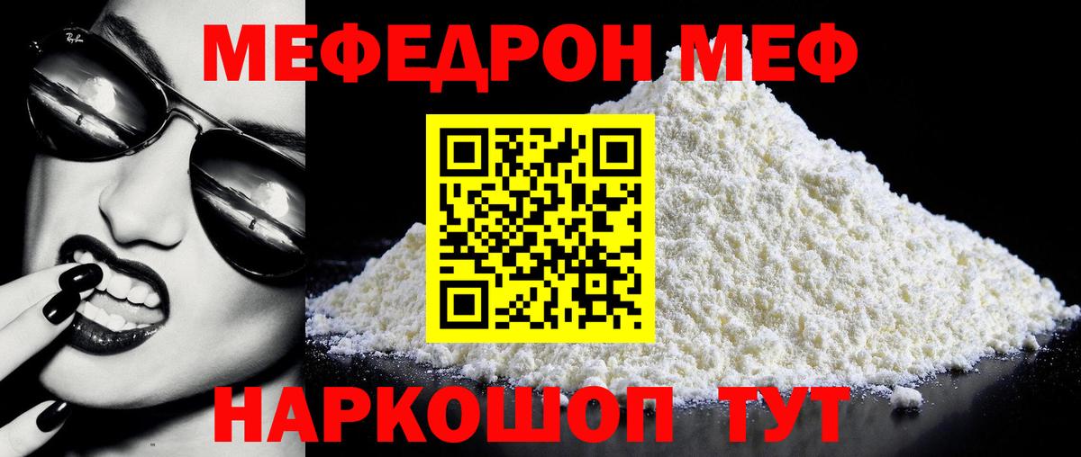 Мефедрон мука  ссылка на мегу ссылка  Протвино  Меф  МЕФ мука  Мефедрон  Вход с VPN 