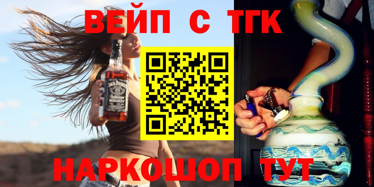 Протвино  ЭКСТАЗИ  Кокаин  МАРИХУАНА  Меф кристаллы  Вход с VPN  ГАШИШ  Сколько стоит 